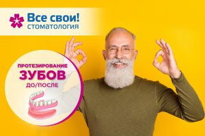 Протезирование зубов! Результат ДО/ПОСЛЕ. Полная адентия. Съемный протез. Керамокомпозитные зубы.