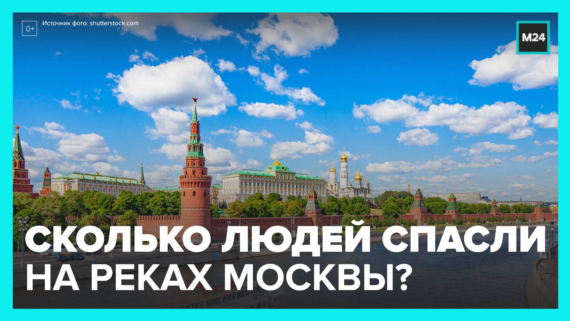 Лето в Москве. Лето в Москве 2024. Москва лето люди. Длинная картинка Москва лето бизнес.