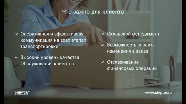 Кристина Лустина - Эффективные каналы уведомлений в логистике смотреть онлайн