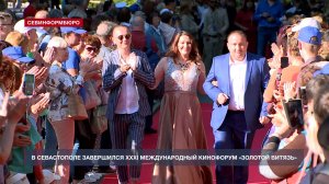 В Севастополе прошла церемония закрытия XXXI Международного кинофорума «Золотой витязь»
