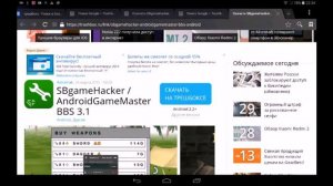 Как и где скачать game hacker