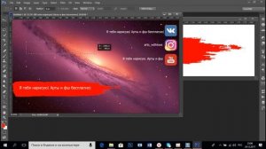 Как сделать шапку канала в фотошопе