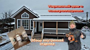 Самый популярный проект одноэтажного каркасного дома со вторым светом/ Каркасный дом 11х7 с отделкой