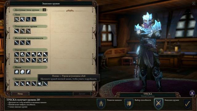 Pillars of Eternity II Deadfire - прохождение [116] - русские субтитры