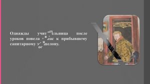 Буктрейлер  Альберт Лиханов  Крутые горы