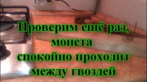 Опыт с расширение тел при нагревании на примере монеты