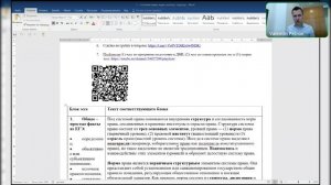 Система права: нормы, институты, структура. Зан. 5 (право). ДВИ юрфак МГУ. Петров В.С.