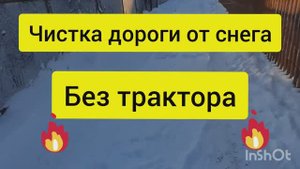 Уборка снега самодельным грейдером. Как сделать грейдер своими руками. Чистка дороги