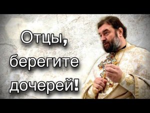 Степень разврата женщины - один из признаков КОНЦА МИРА. Отец Андрей Ткачёв