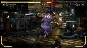 Mortal Kombat 11 | Все Бруталити - Рейн (11 Бруталити) (4K 60ᶠᵖˢ)