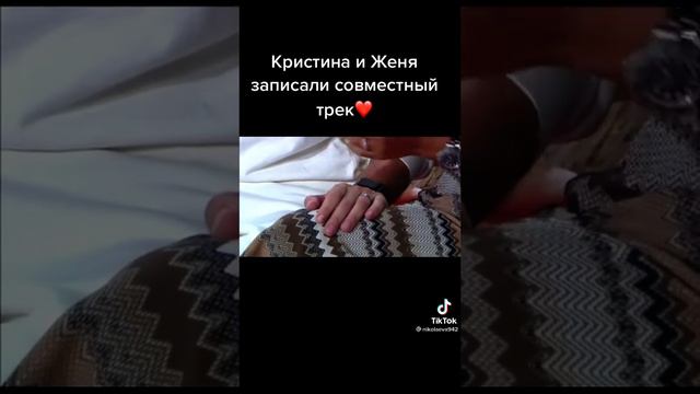 песня про любовь.... Женя ромашов и кристина бухэнбальте