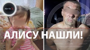 Судимый за износилование украл девочку с детской площадки в Шахтах | Алису нашли живой и невредимой