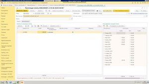 Модуль работы с должниками в "1С:Предприятие 8. Учет в управляющих компаниях ЖКХ, ТСЖ и ЖСК"