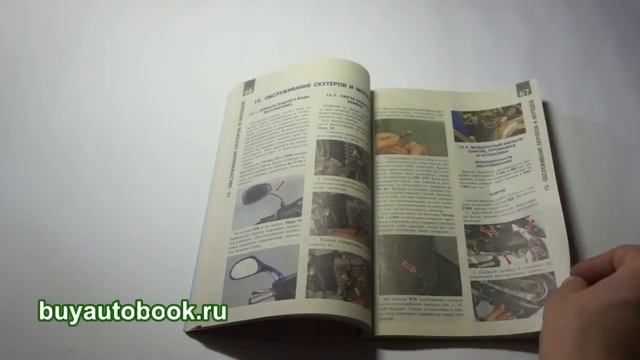 Руководство по ремонту мопедов и скутеров смотреть онлайн