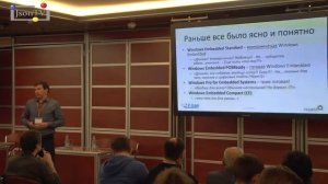 Embedded Day 2016 Никита Ткачев и Валерий Дробышевский  Windows 10 IoT Enterprise 2016