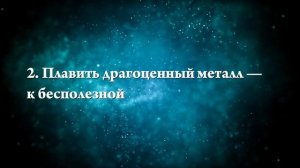 К чему снится золото - Онлайн Сонник Эксперт