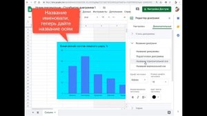 Создание диаграммы в google презентации