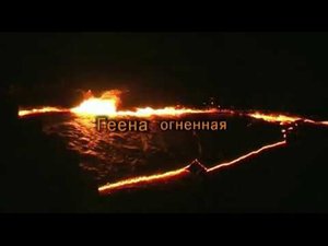 Вулкан Эрта Але