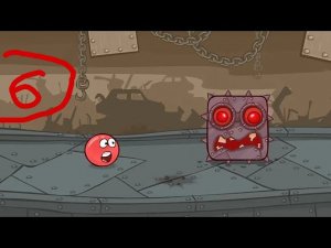 Красный шар против чёрных квадратов#6.Босс Мрачной Фабрики. Игра RedBall4на канале СолоденькийУлитка