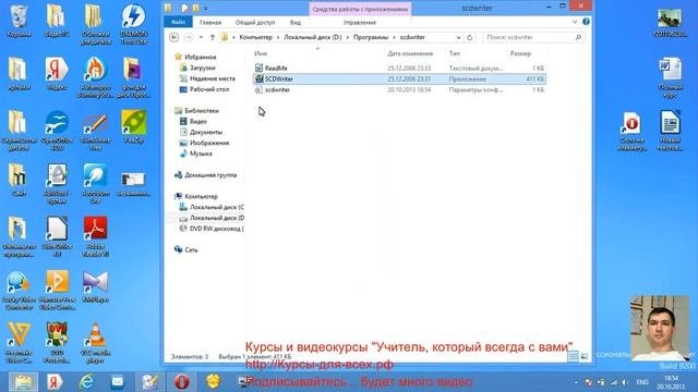 Установка Small CD Writer Installation