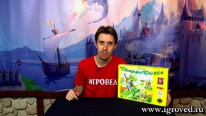 Дракон Диего. Обзор настольной игры от Игроведа.