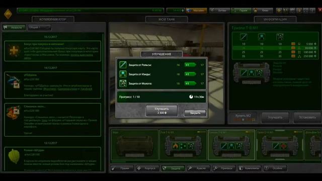 Танки онлайн раздача аккаунтов СПЕКТР краска смотреть онлайн