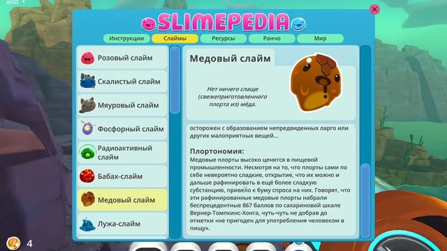 Прочитал всю слаймопедию слаймов !!!!!!!!!!!!!!!!!!!!!!!