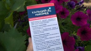 КАЛЬЦИЙ д3 никомед клубнично-арбузный TOKEDA