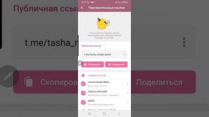 КАК СОЗДАТЬ ИНДИВИДУАЛЬНУЮ ССЫЛКУ НА ТЕЛЕГРАМ ДЛЯ ОТСЛЕЖИВАНИЯ ПРИХОДА ПОДПИСЧИКОВ