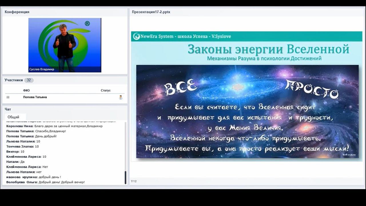 Волшебная сила улыбки и магия зеркала | из вебинара "Секреты, законы достижения успеха, ч. 2"