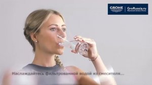 Обзор Смесителя для кухни GROHE BLUE PURE MINTA с функцией фильтрации