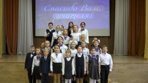 День учителя концерт 2023
