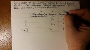 Математика 6 класс. Подготовка к ОГЭ, ЕГЭ. Работа. Задача.