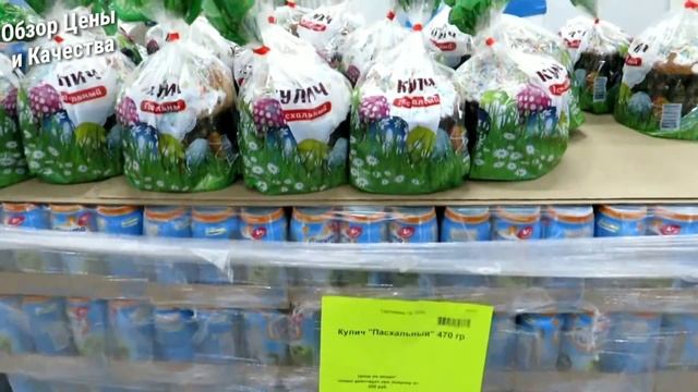 ? СВЕТОФОР НОВИНКИ В АПРЕЛЕ ? ОБЗОР ПРОДУКТОВ ТОВАРОВ И ЦЕН