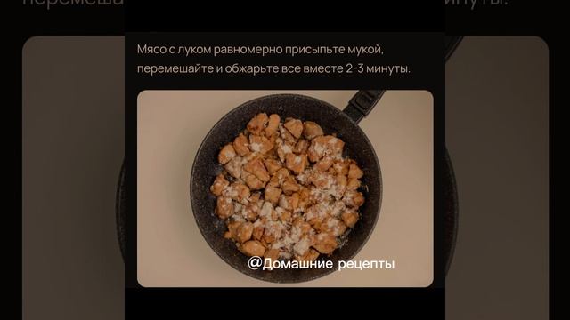 ГУЛЯШ ИЗ СВИНИНЫ СО СВЕЖИМИ ПОМИДОРАМИ