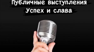 Как стать популярным певцом или певицей ?