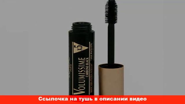 volumissime тушь для ресниц