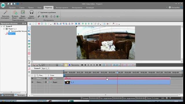 Как сделать затухание звука и видео в VS DC Free Video Editor смотреть онлайн