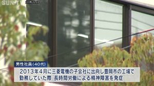 三菱電機子会社の社員が過労自殺 労基署が労災認定