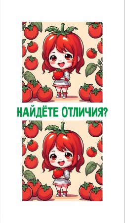 Найдёте 3 отличия за 10 секунд?