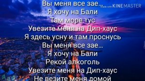 || GAYAZOV§ BROTHER§ || Минус песни [ Дип-Хаус] Ч.О.