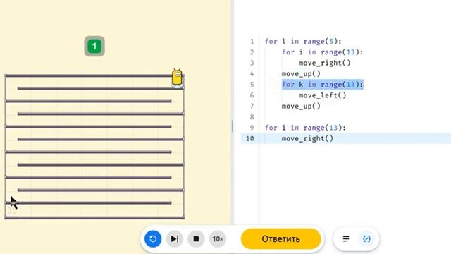 Практическая работа "Вложенный цикл FOR". Яндекс Учебник - Информатика 7 класс