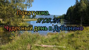 веломаршрут Бикей-Дубынино