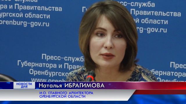 Планы по благоустройству Оренбурга смотреть онлайн