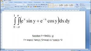 MatLab. 6.4b. Вычисление двойных интегралов
