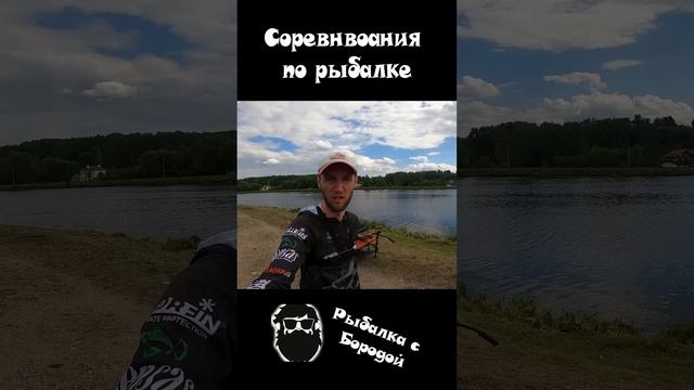 10. Не хватило 20 грм до 1 МЕСТА. Соревнования по рыбалке
