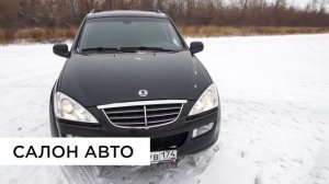 Почему купил Ssangyong Kyron | Отзыв владельца СсангЙонг Кайрон