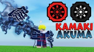 ШИНДО ЛАЙФ ОБЗОР КАМАКИ АКУМА Kamaki Inferno Shindo Life