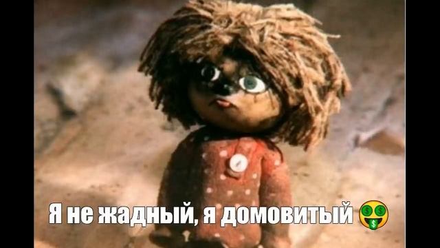 Жадный скупердяй | Как разговаривать с коллекторами смотреть онлайн