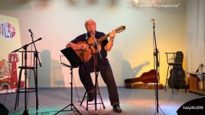 "Не гляди назад, не гляди", Евгений Клячкин,  исп.: Алексей Брунов,